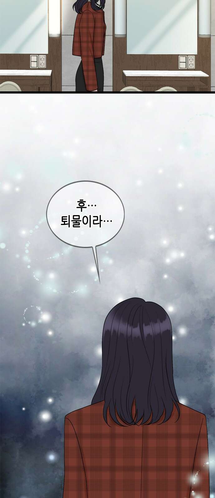 오빠집이 비어서 134화 49