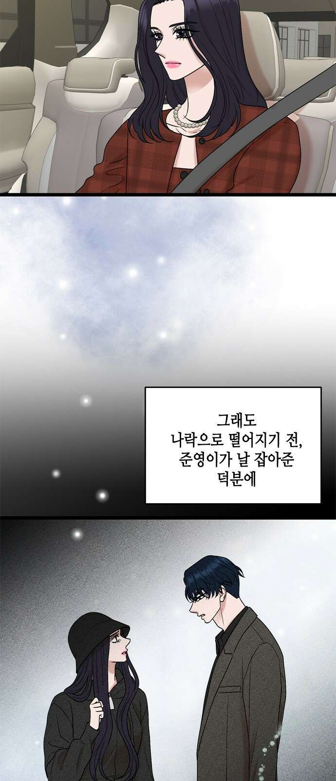오빠집이 비어서 134화 52
