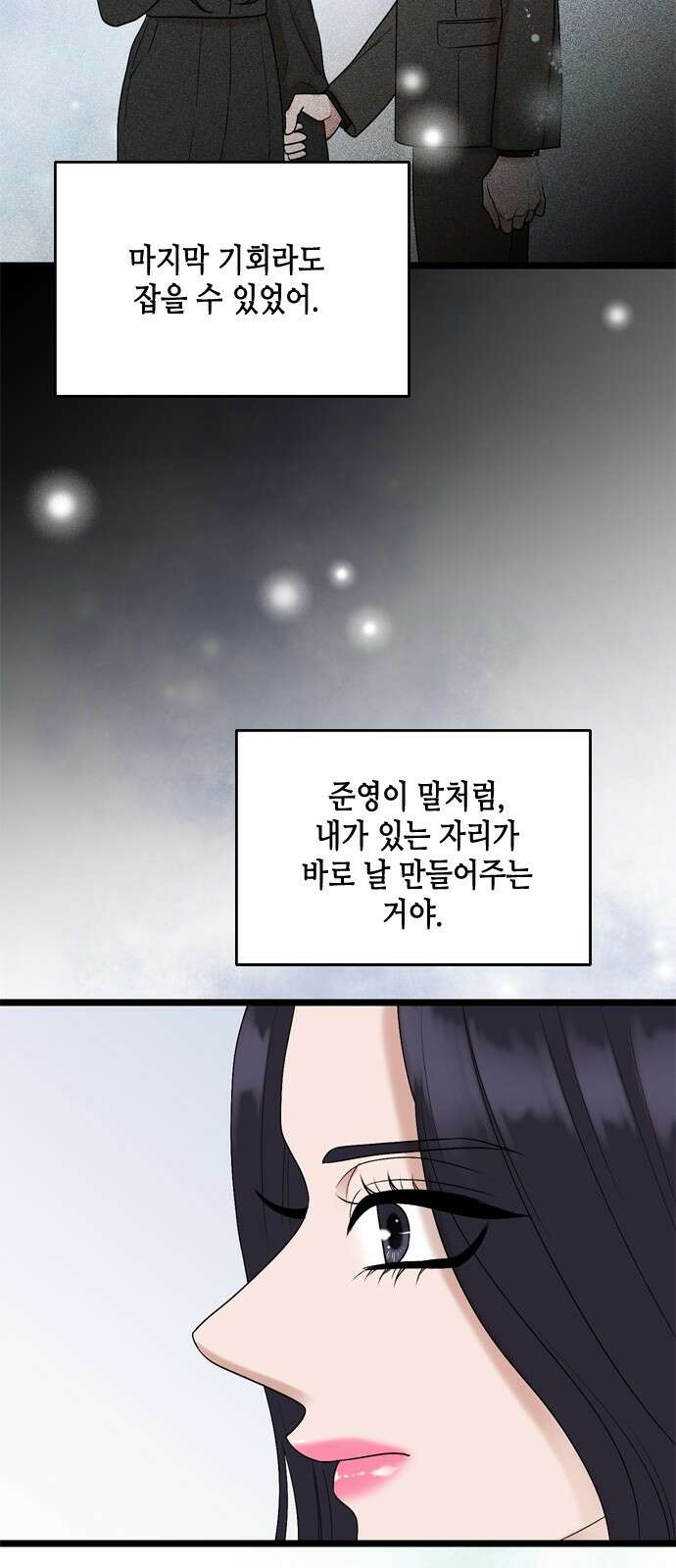 오빠집이 비어서 134화 53