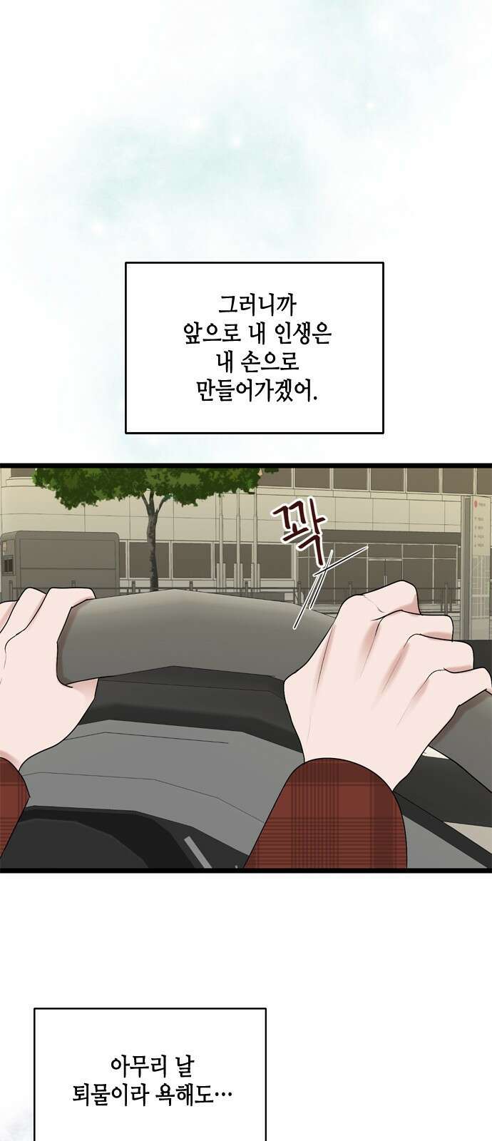 오빠집이 비어서 134화 54