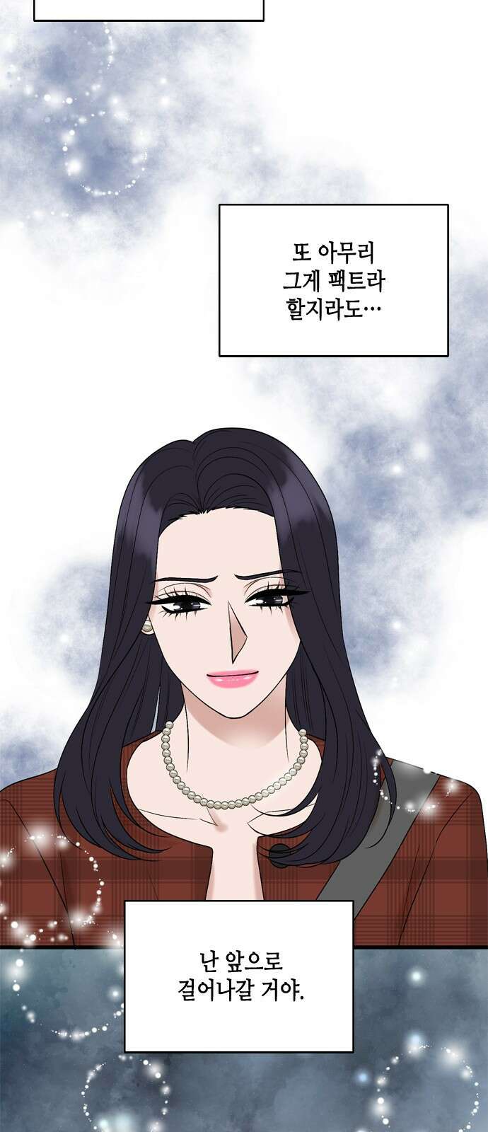 오빠집이 비어서 134화 55