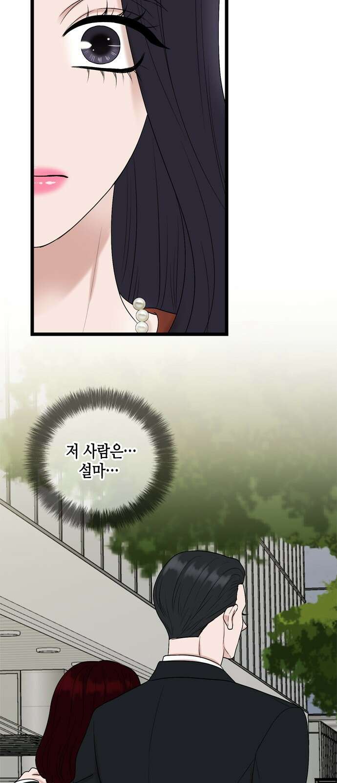 오빠집이 비어서 134화 57