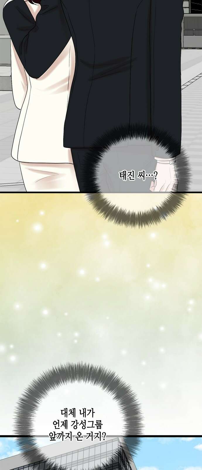 오빠집이 비어서 134화 58