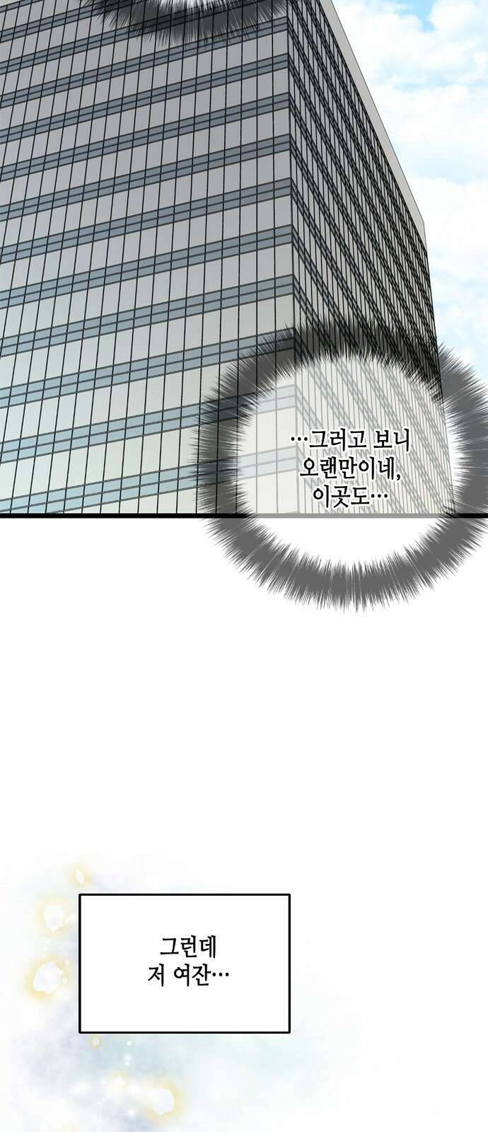 오빠집이 비어서 134화 59