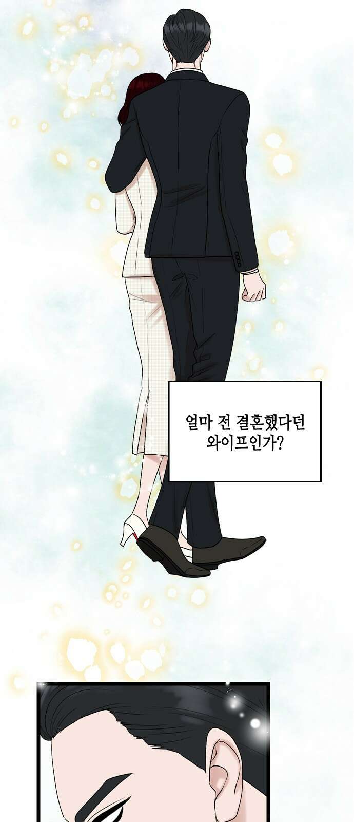 오빠집이 비어서 134화 60