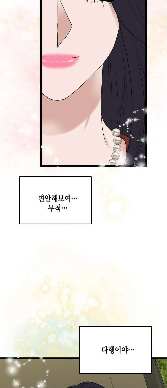 오빠집이 비어서 134화 62
