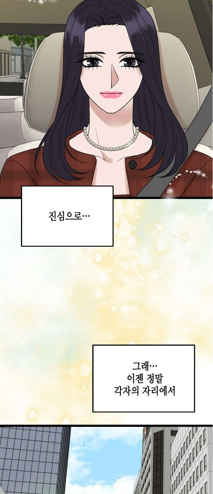 오빠집이 비어서 134화 63