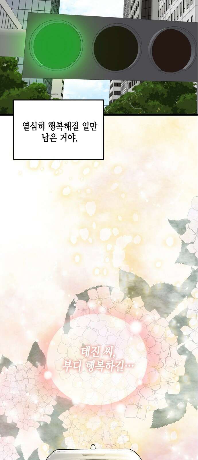 오빠집이 비어서 134화 64