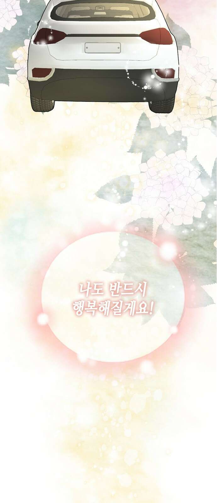 오빠집이 비어서 134화 65