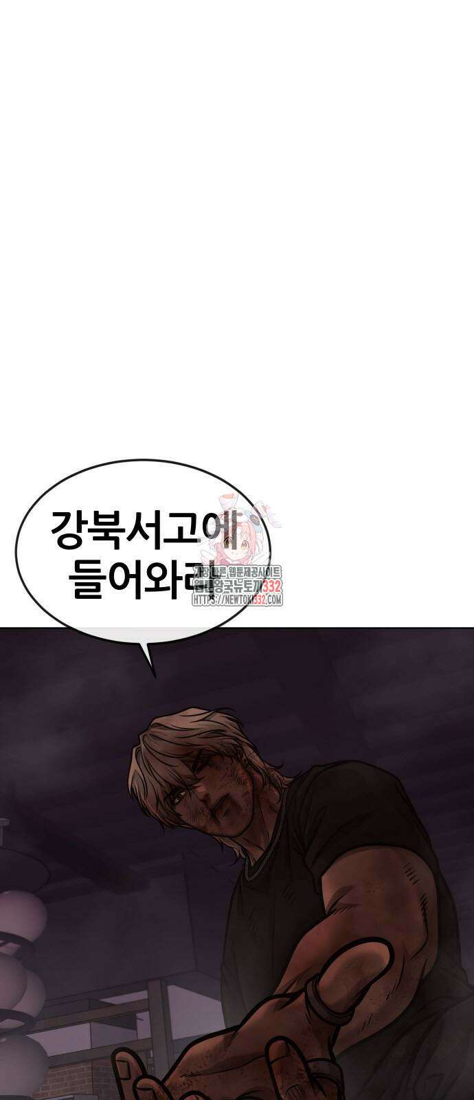 퀘스트지상주의 133화 1
