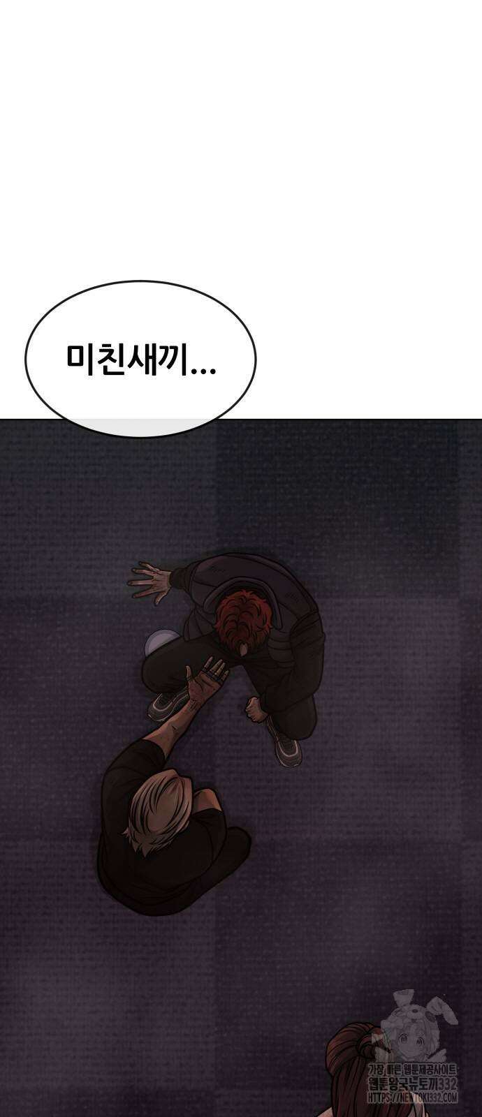 퀘스트지상주의 133화 4