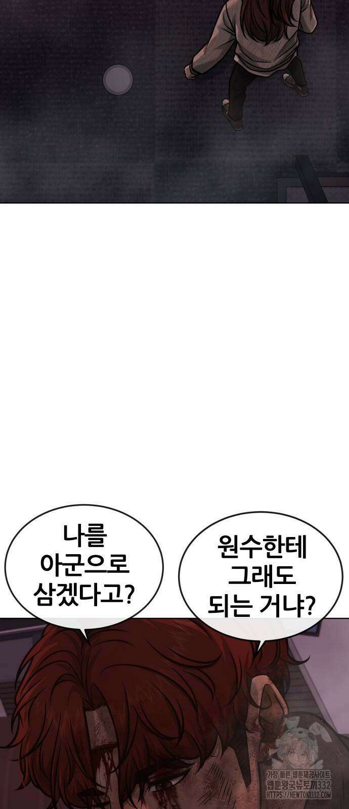 퀘스트지상주의 133화 5
