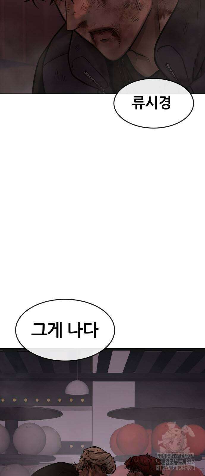 퀘스트지상주의 133화 6