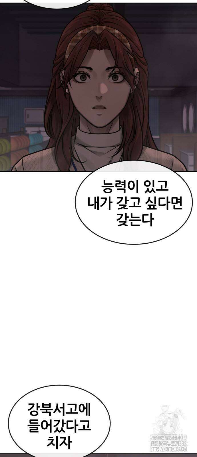 퀘스트지상주의 133화 8