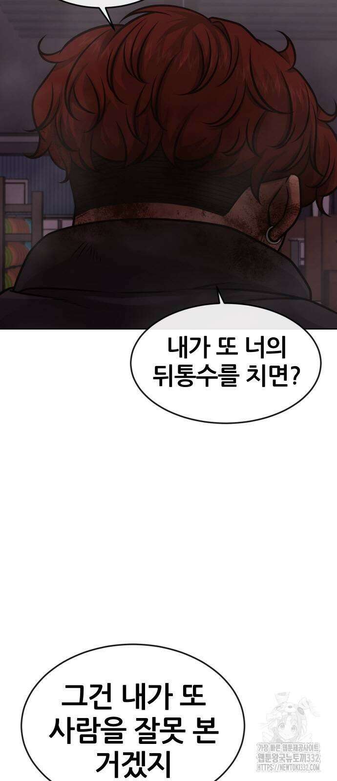 퀘스트지상주의 133화 9