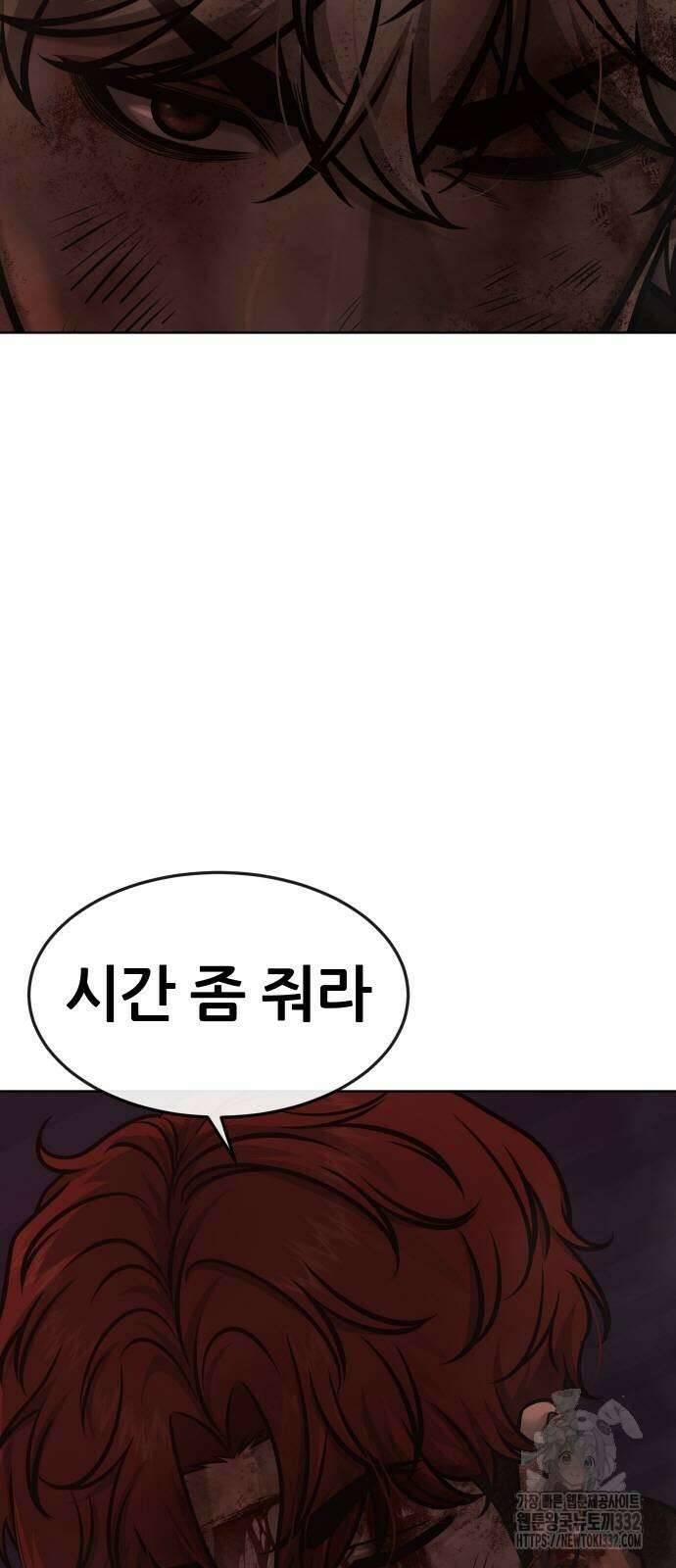 퀘스트지상주의 133화 12