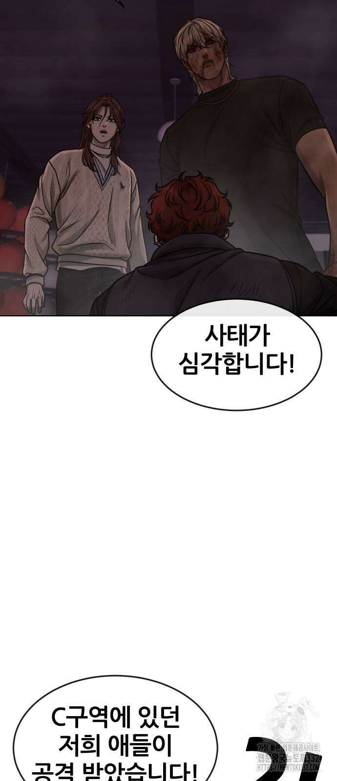 퀘스트지상주의 133화 15