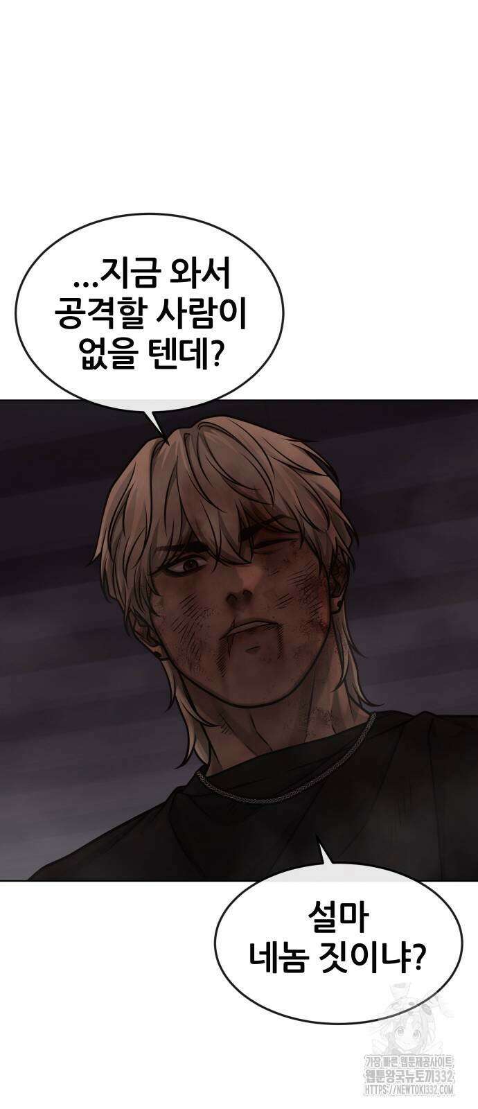 퀘스트지상주의 133화 17