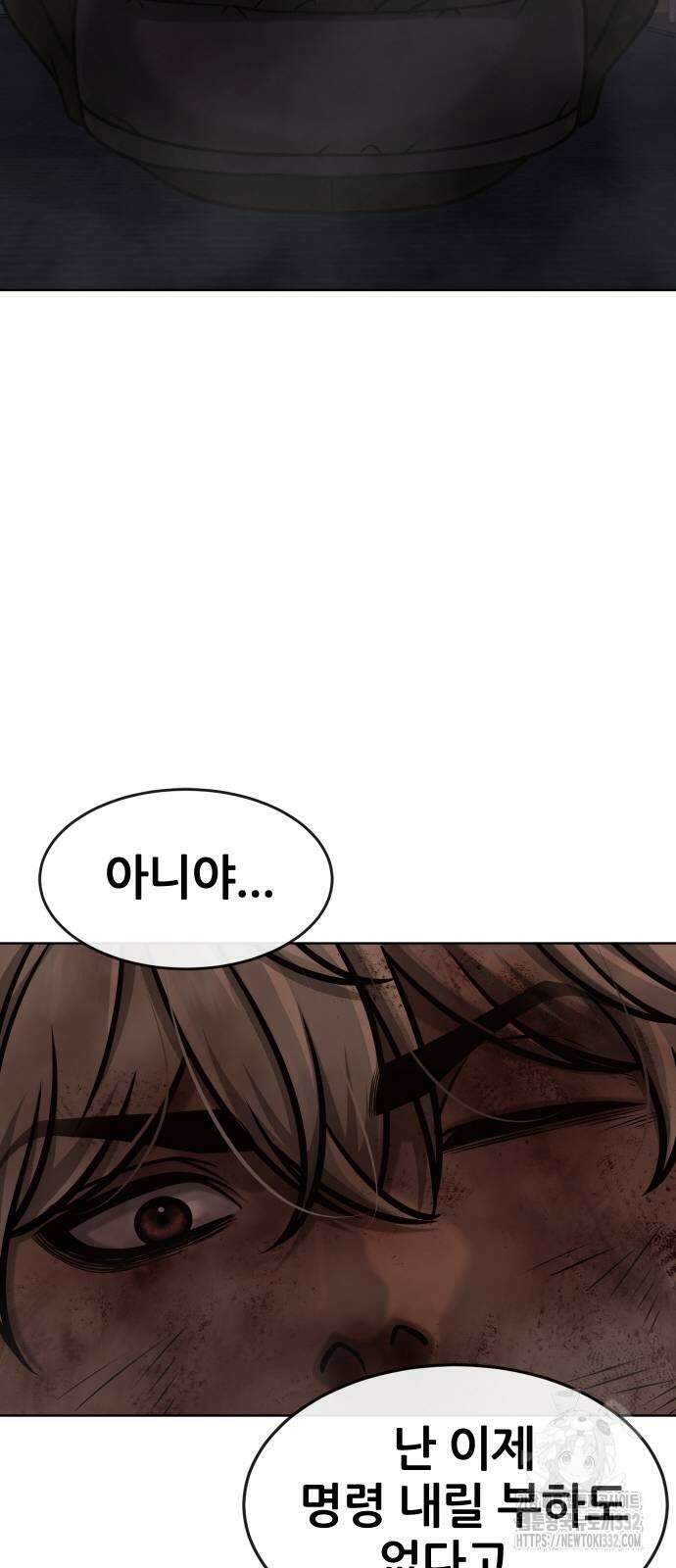 퀘스트지상주의 133화 19