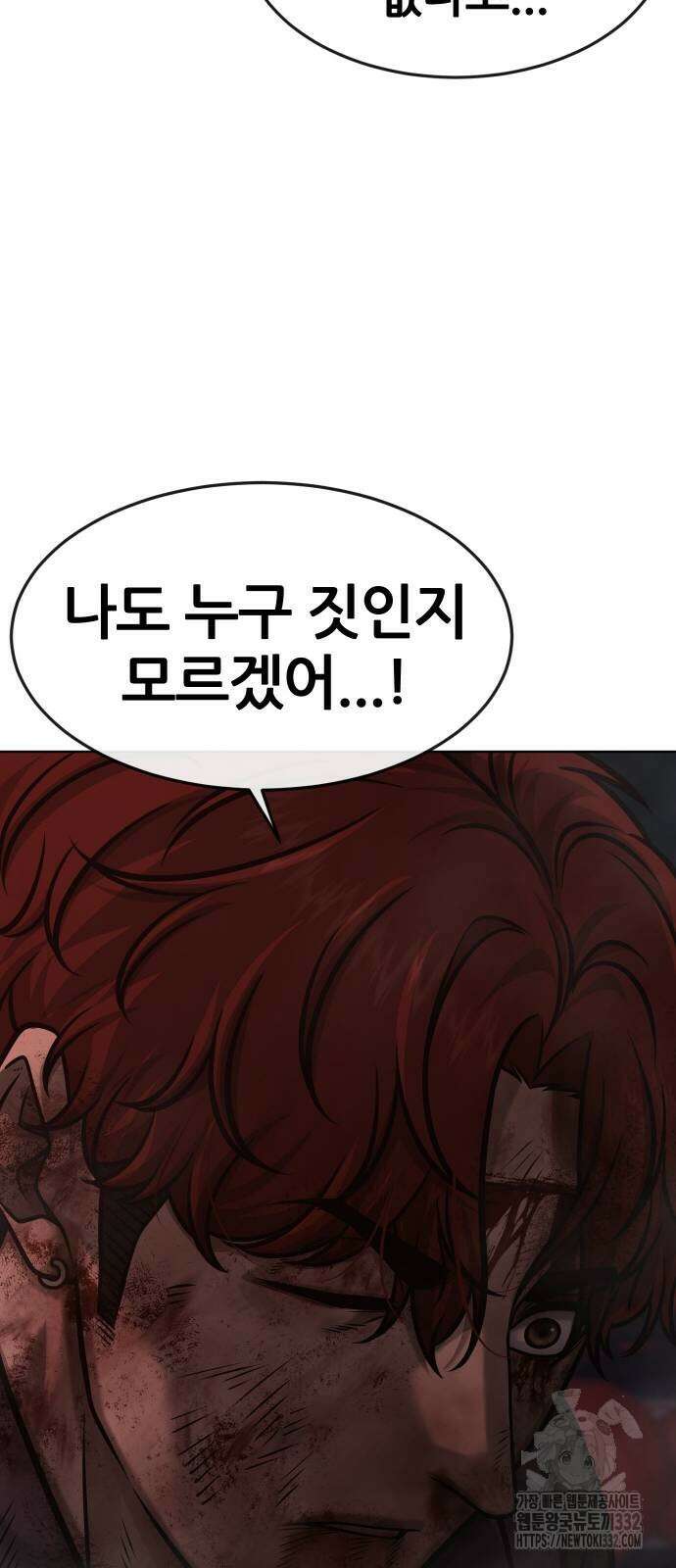 퀘스트지상주의 133화 20