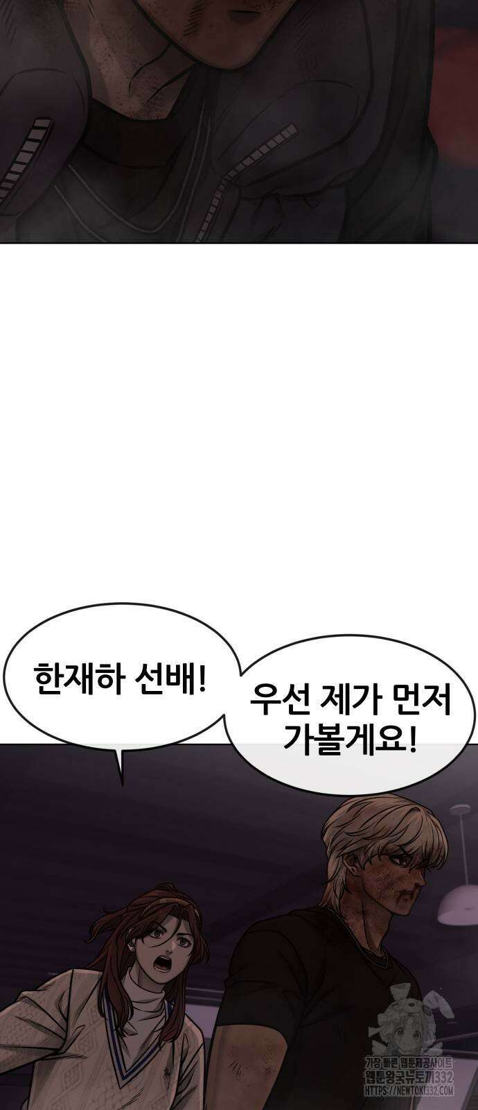 퀘스트지상주의 133화 21