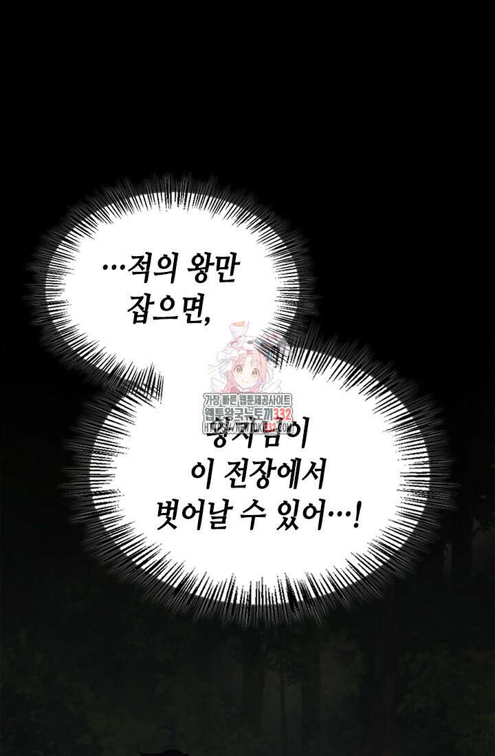 레가스 31화 1