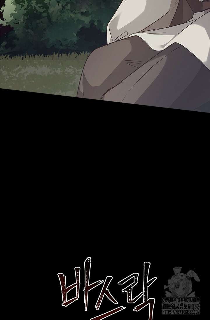레가스 31화 3