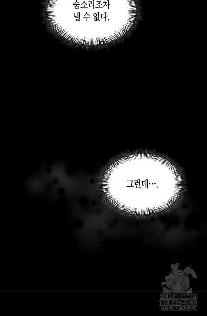 레가스 31화 10