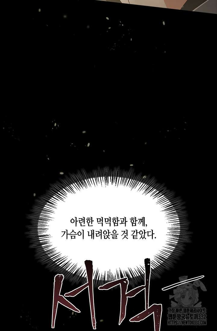 레가스 31화 17