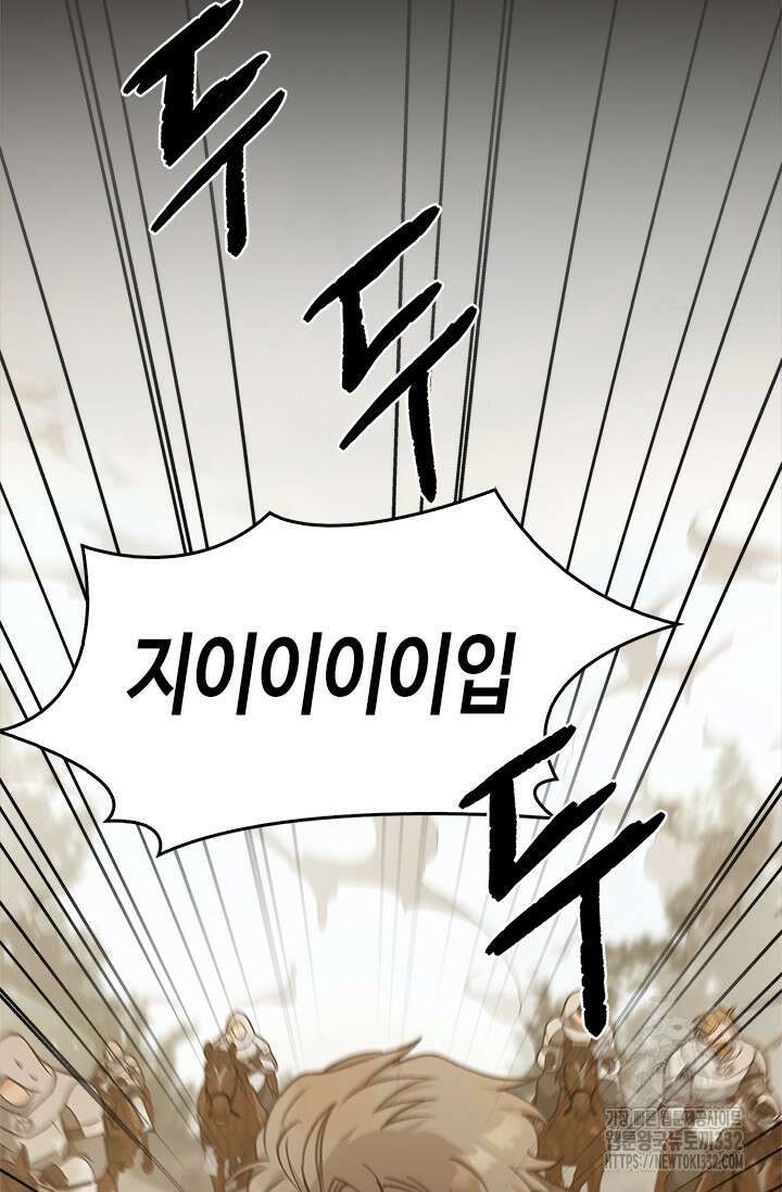 레가스 31화 20