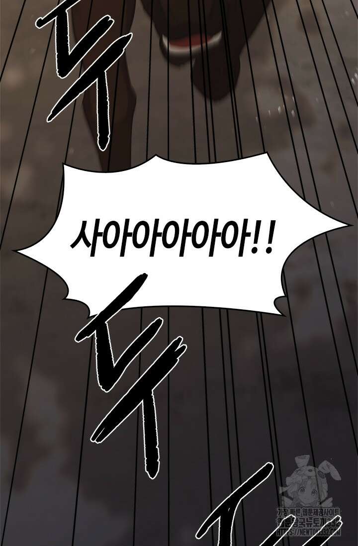 레가스 31화 22