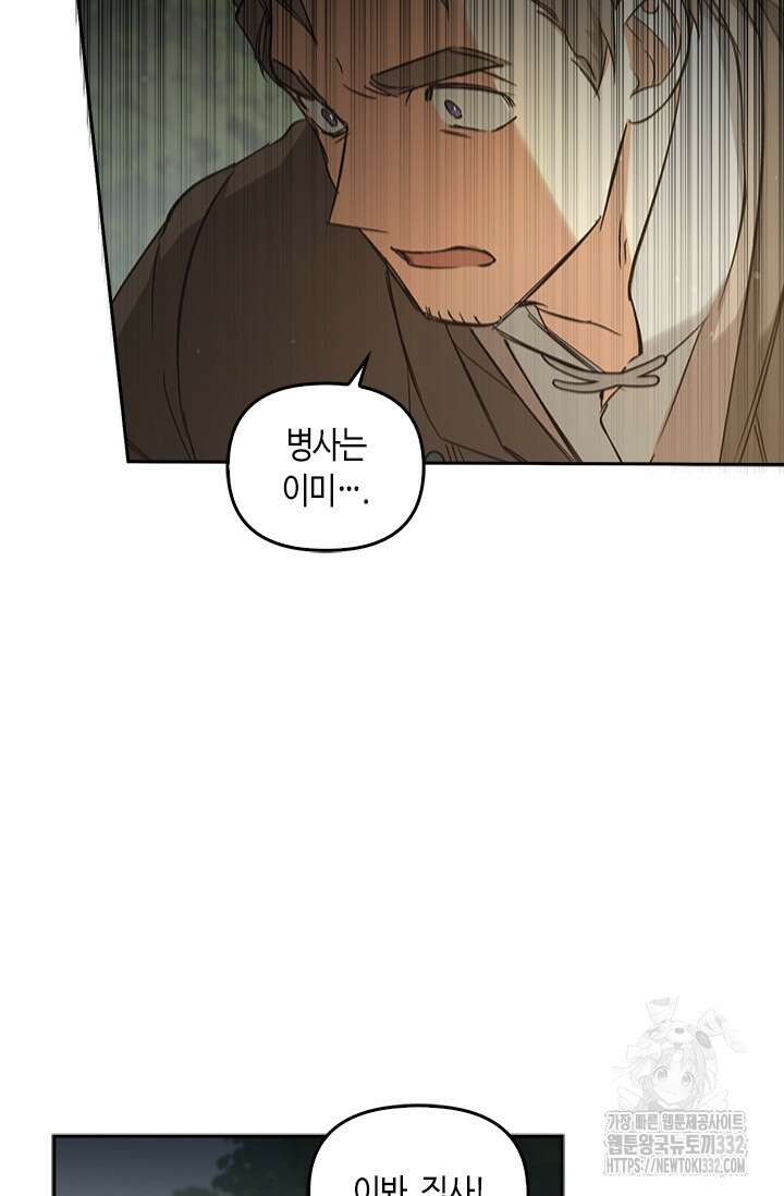 레가스 31화 25
