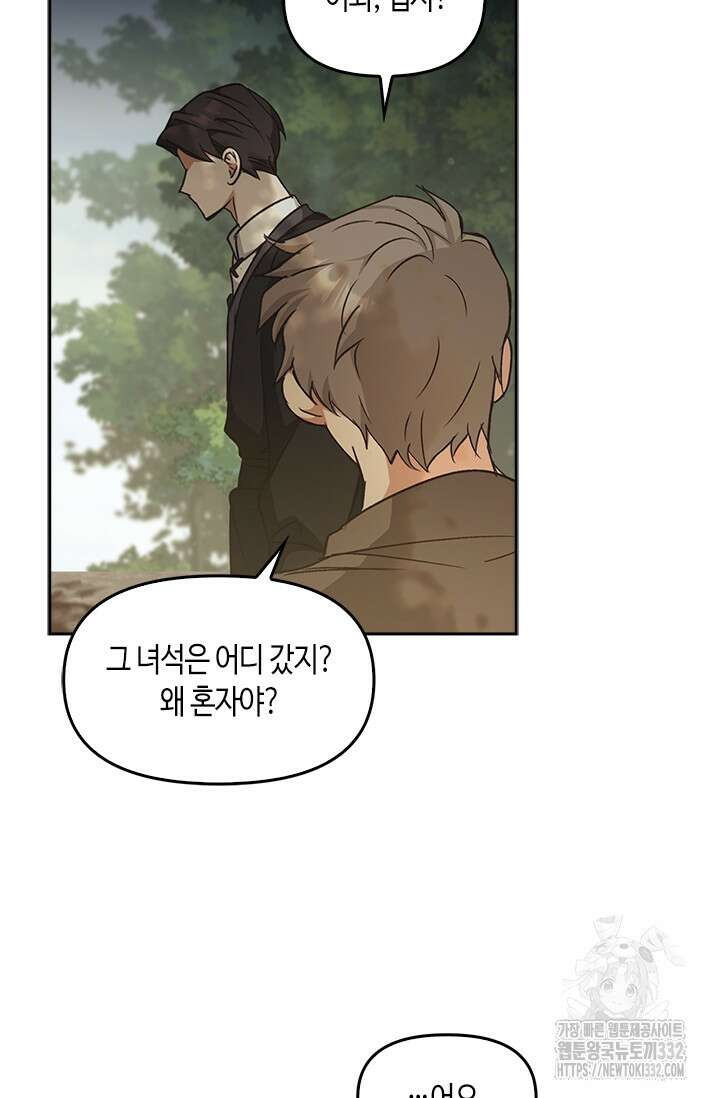 레가스 31화 26