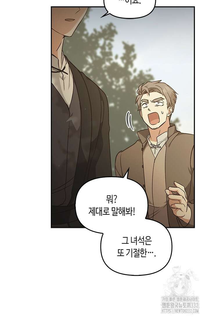 레가스 31화 27