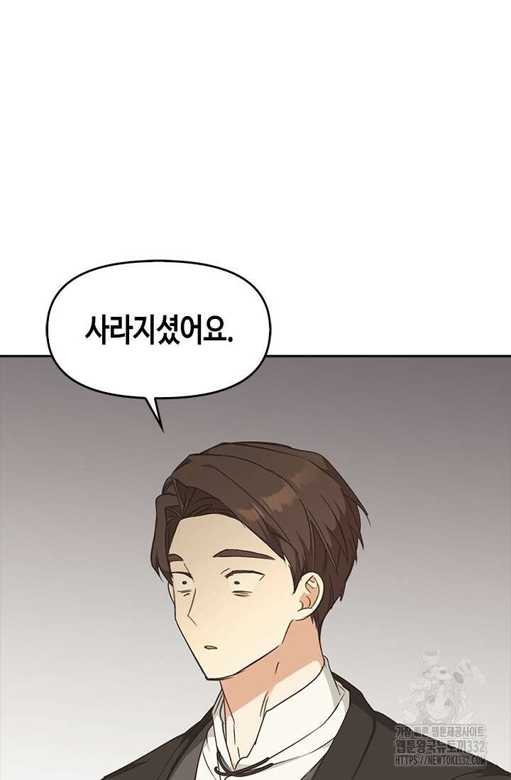 레가스 31화 28