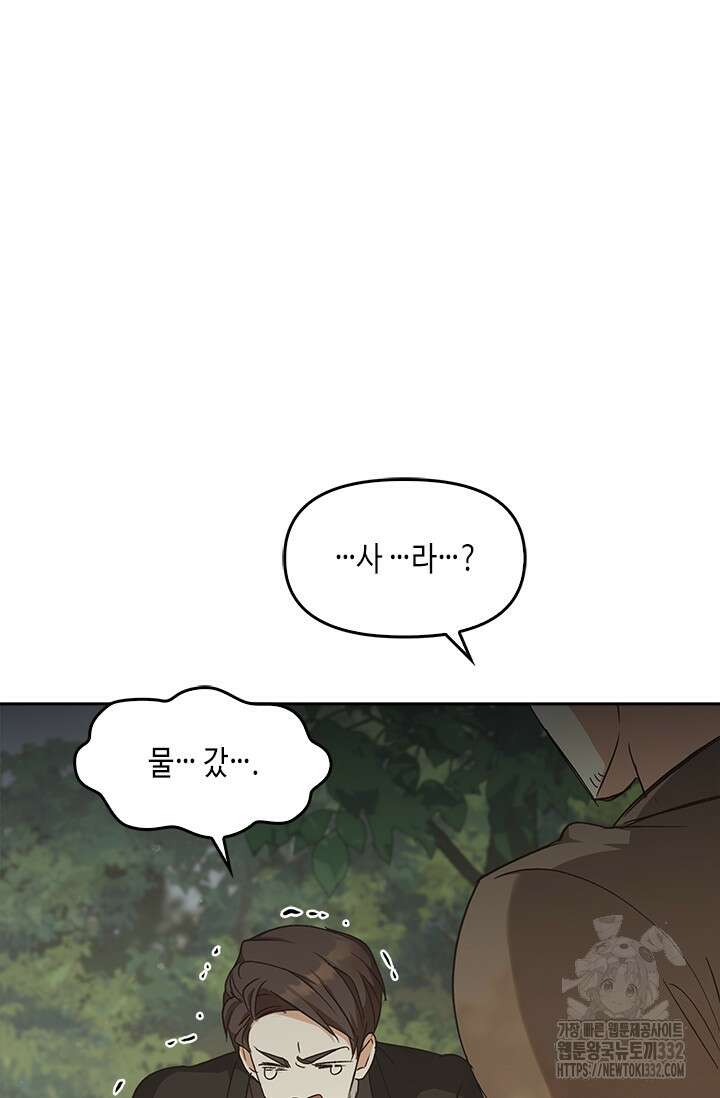 레가스 31화 30