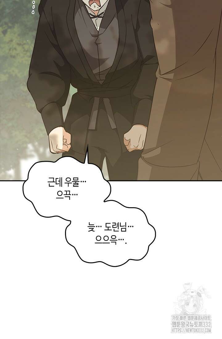 레가스 31화 31