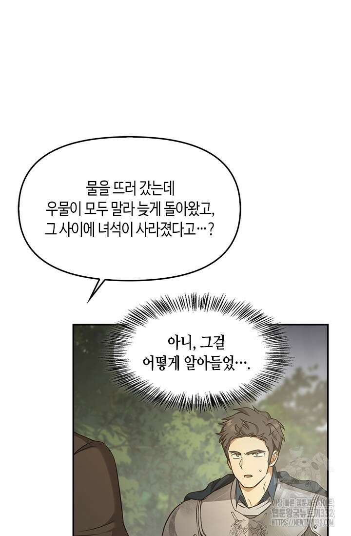 레가스 31화 32
