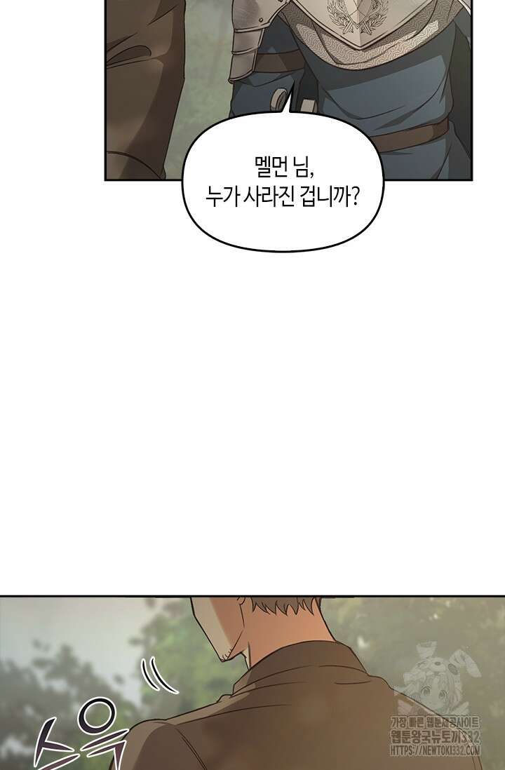 레가스 31화 33