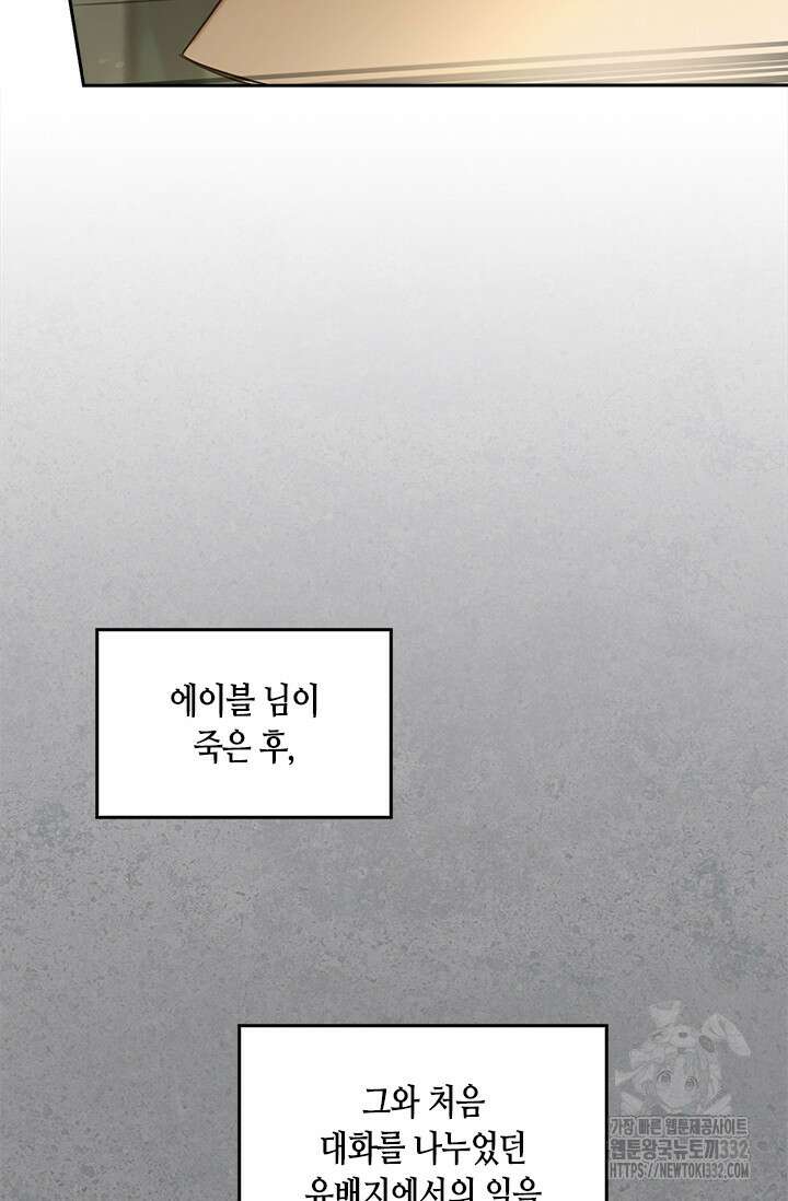 레가스 31화 35