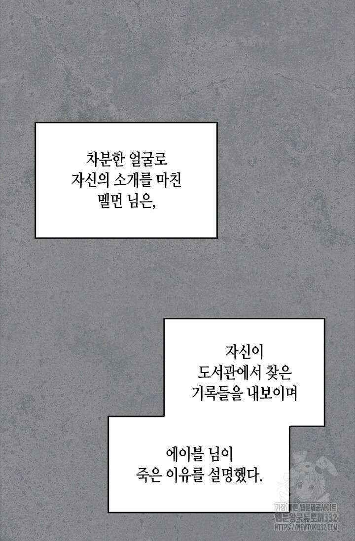 레가스 31화 38