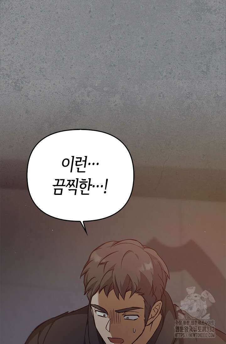 레가스 31화 39