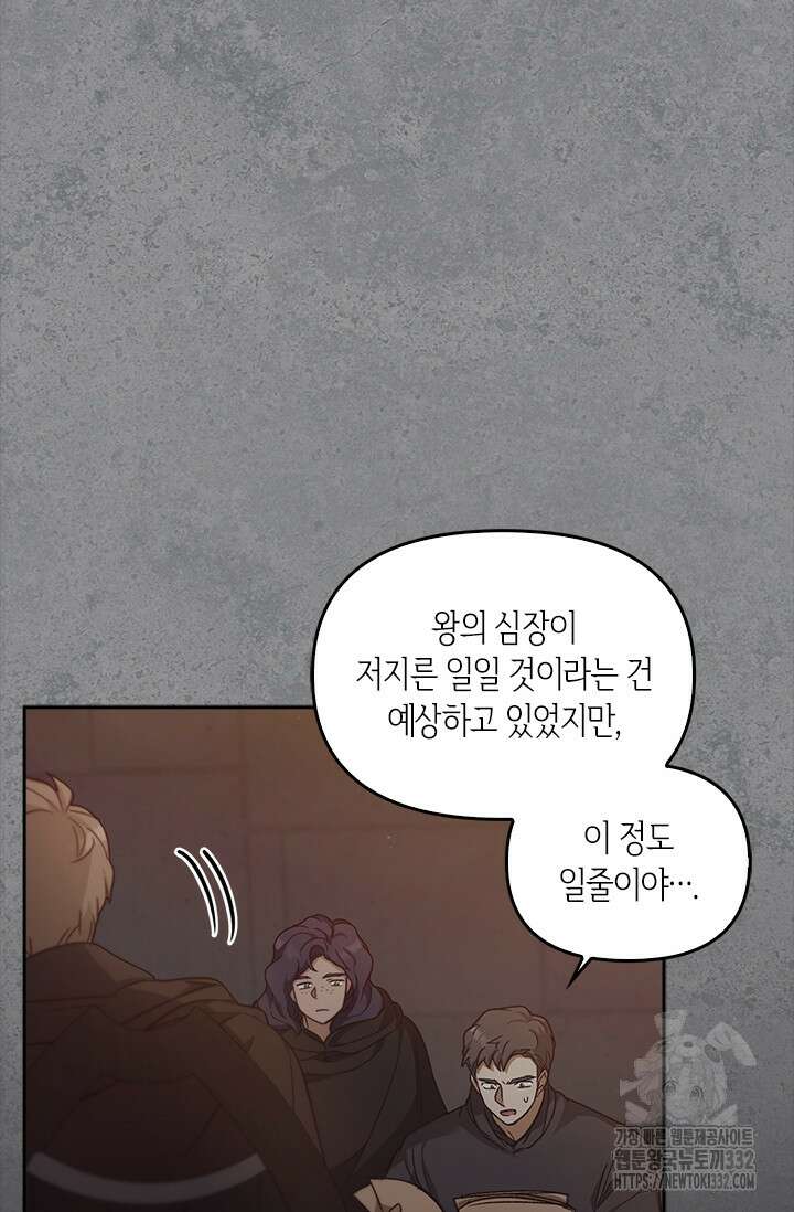 레가스 31화 41