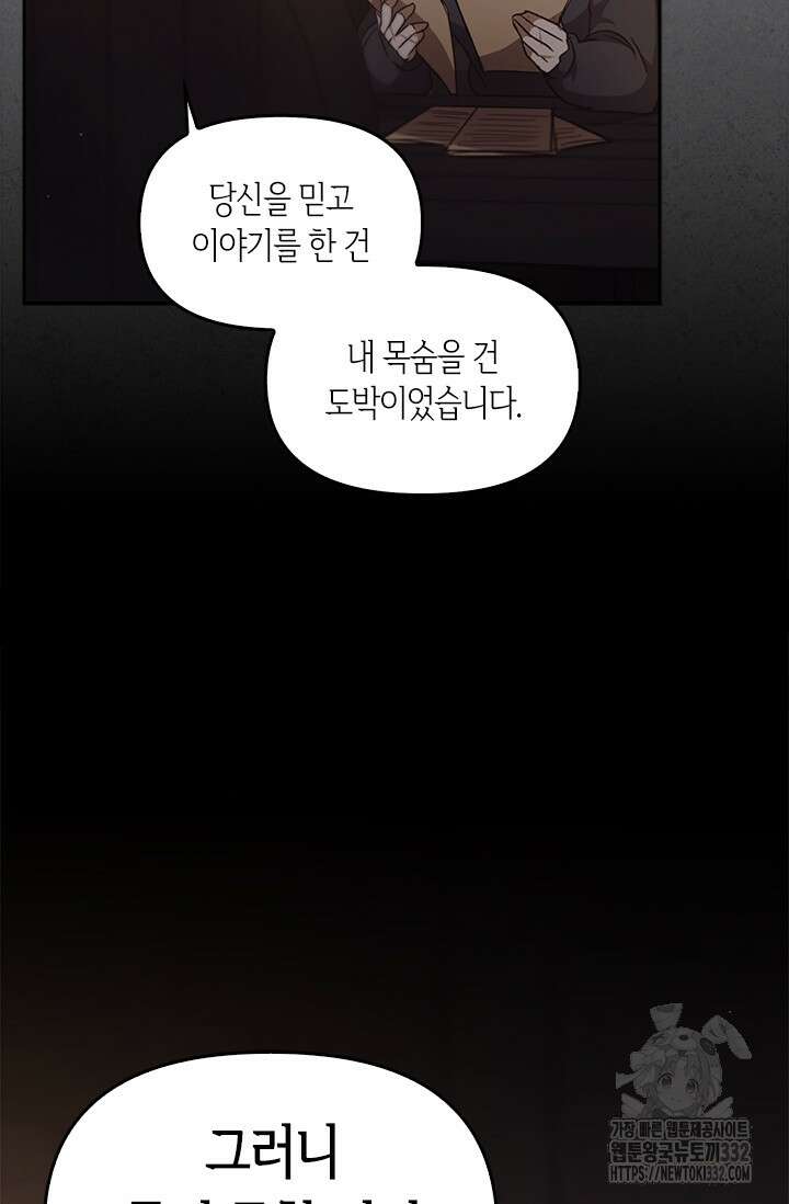 레가스 31화 42