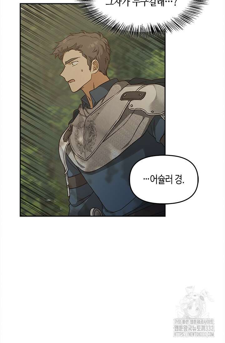 레가스 31화 47