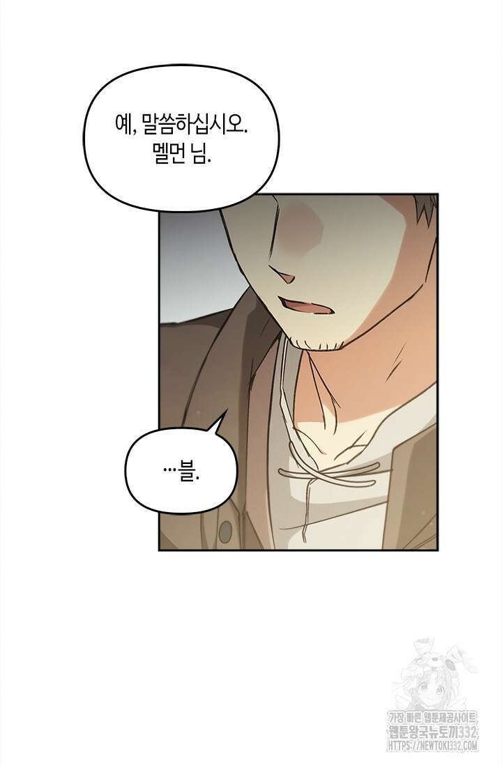 레가스 31화 48