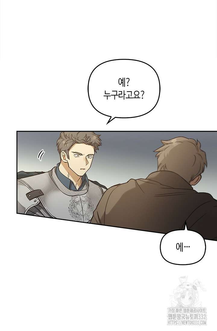 레가스 31화 49