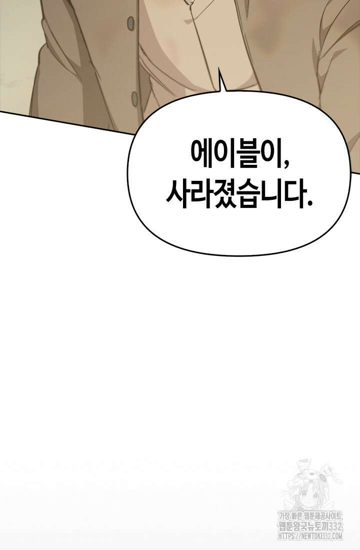 레가스 31화 51
