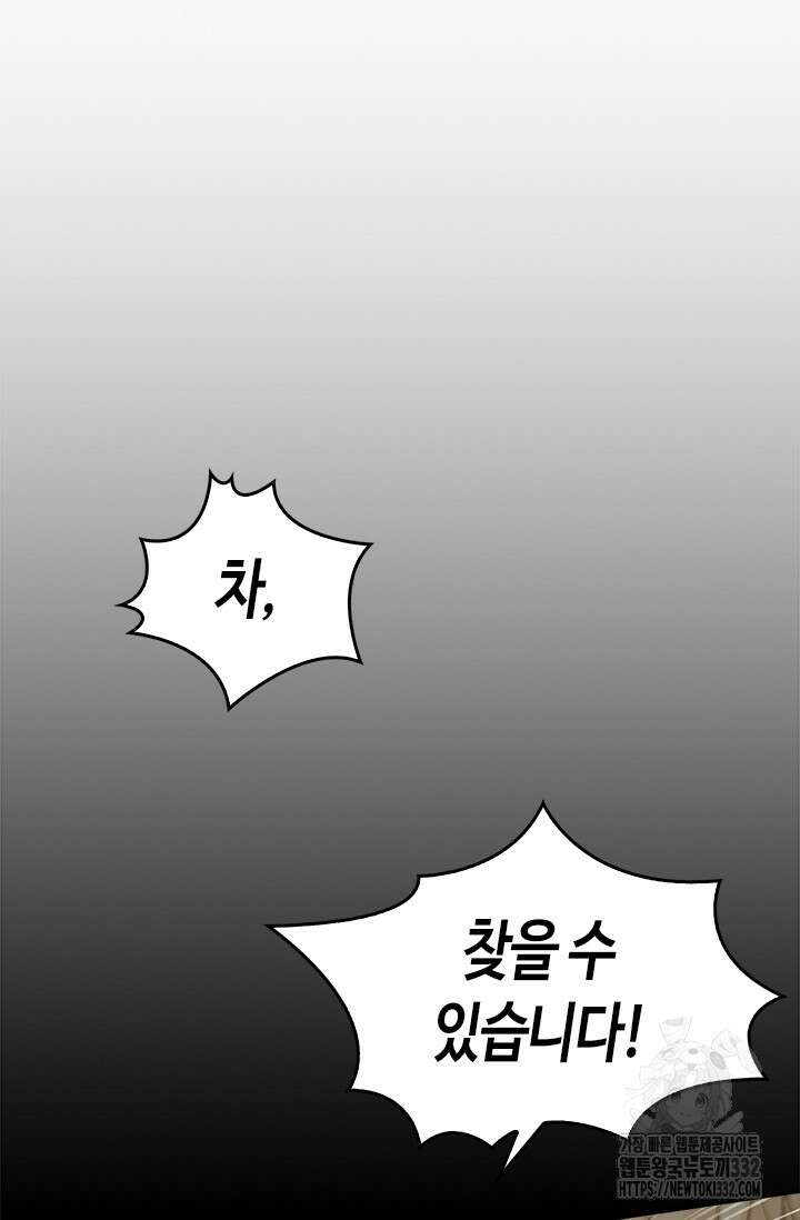 레가스 31화 52