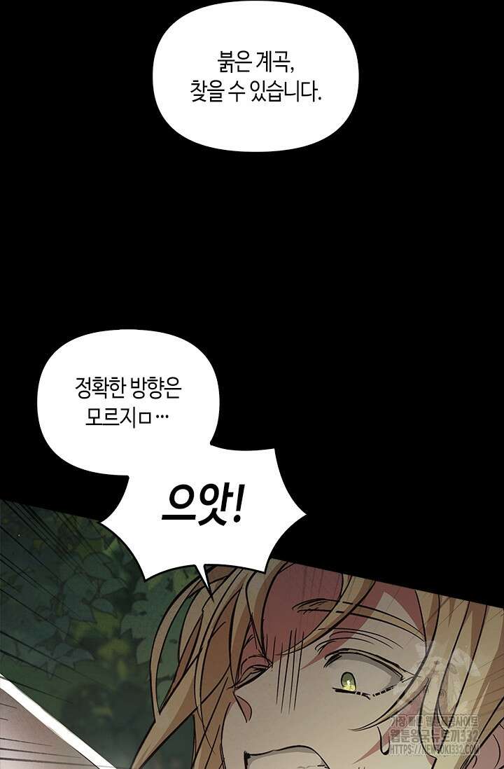 레가스 31화 55